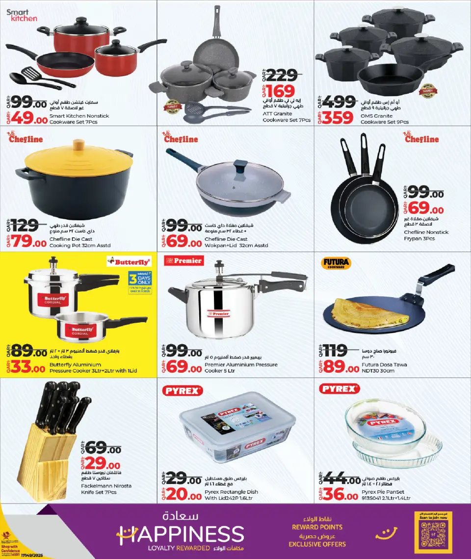 Offres Lulu Qatar de 19 novembre à 6 décembre 2025 Offres du Black Friday - Lulu - Qatar - 19 novembre 2025 – 6 decembre 2025 - Page 69