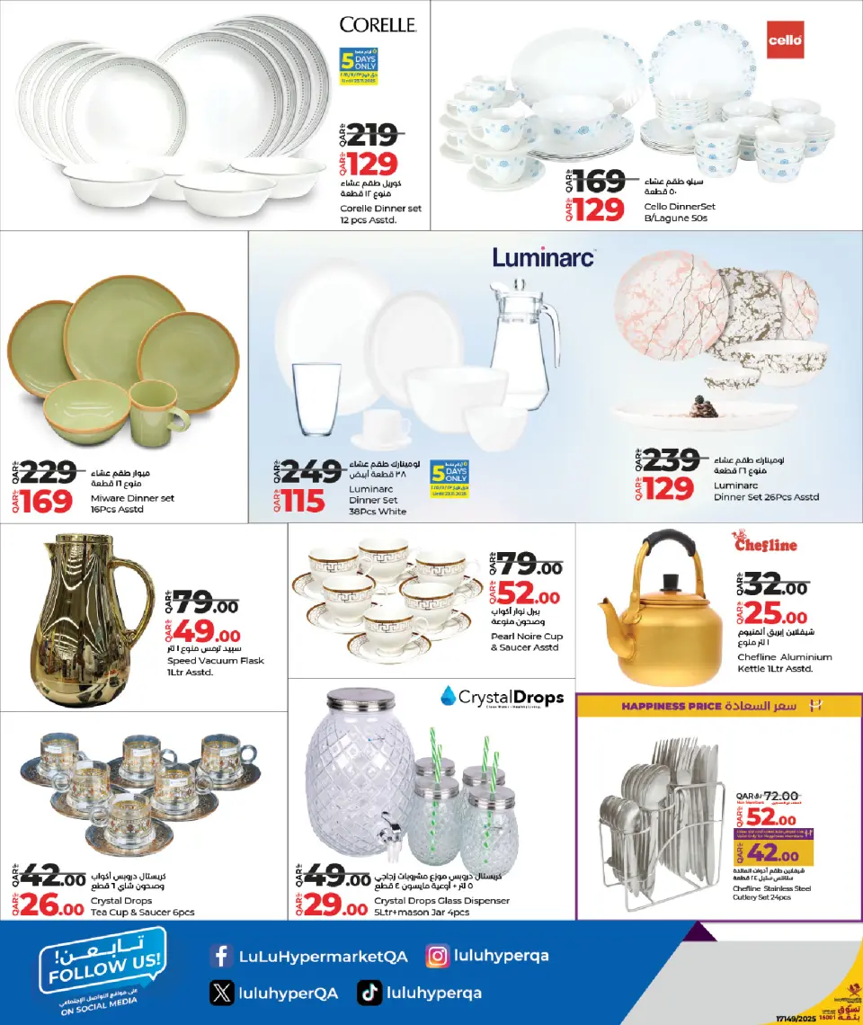 Offres Lulu Qatar de 19 novembre à 6 décembre 2025 Offres du Black Friday - Lulu - Qatar - 19 novembre 2025 – 6 decembre 2025 - Page 70