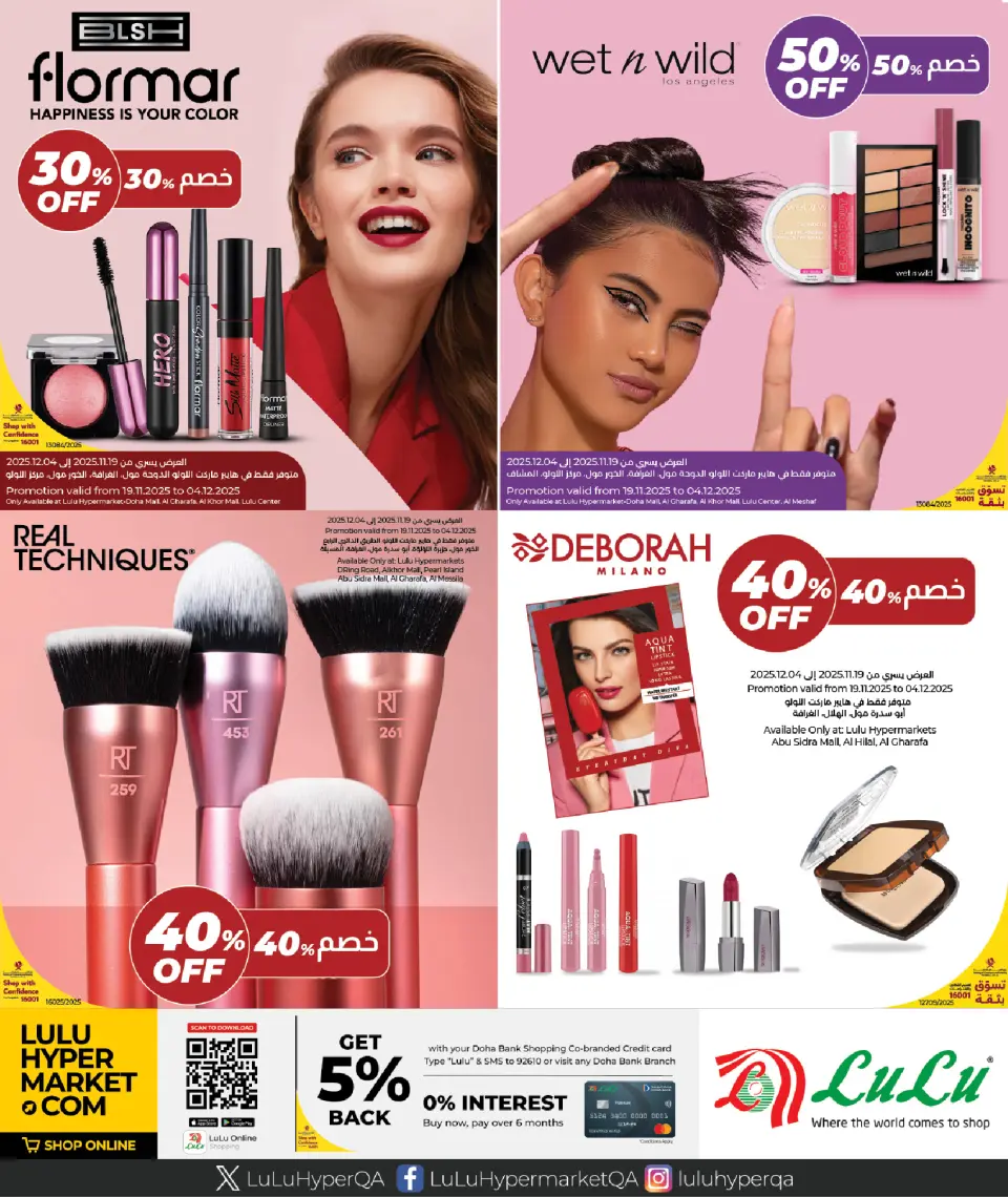 Offres Lulu Qatar de 19 novembre à 6 décembre 2025 Offres du Black Friday - Lulu - Qatar - 19 novembre 2025 – 6 decembre 2025 - Page 73