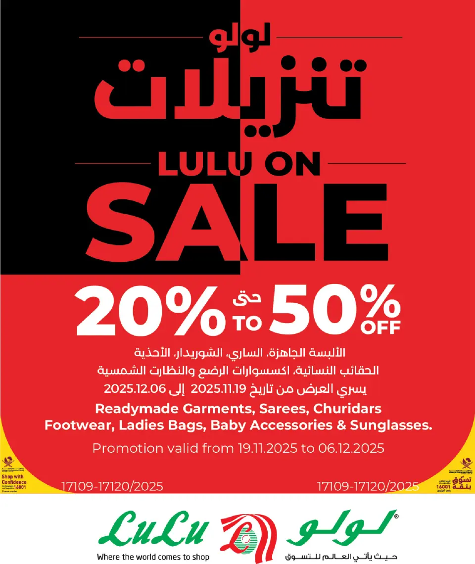 Offres Lulu Qatar de 19 novembre à 6 décembre 2025 Offres du Black Friday - Lulu - Qatar - 19 novembre 2025 – 6 decembre 2025 - Page 77