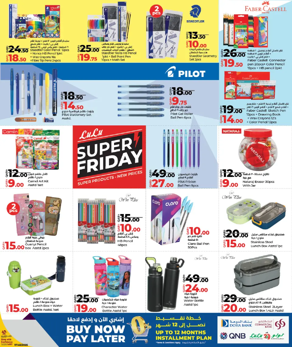 Offres Lulu Qatar de 19 novembre à 6 décembre 2025 Offres du Black Friday - Lulu - Qatar - 19 novembre 2025 – 6 decembre 2025 - Page 57