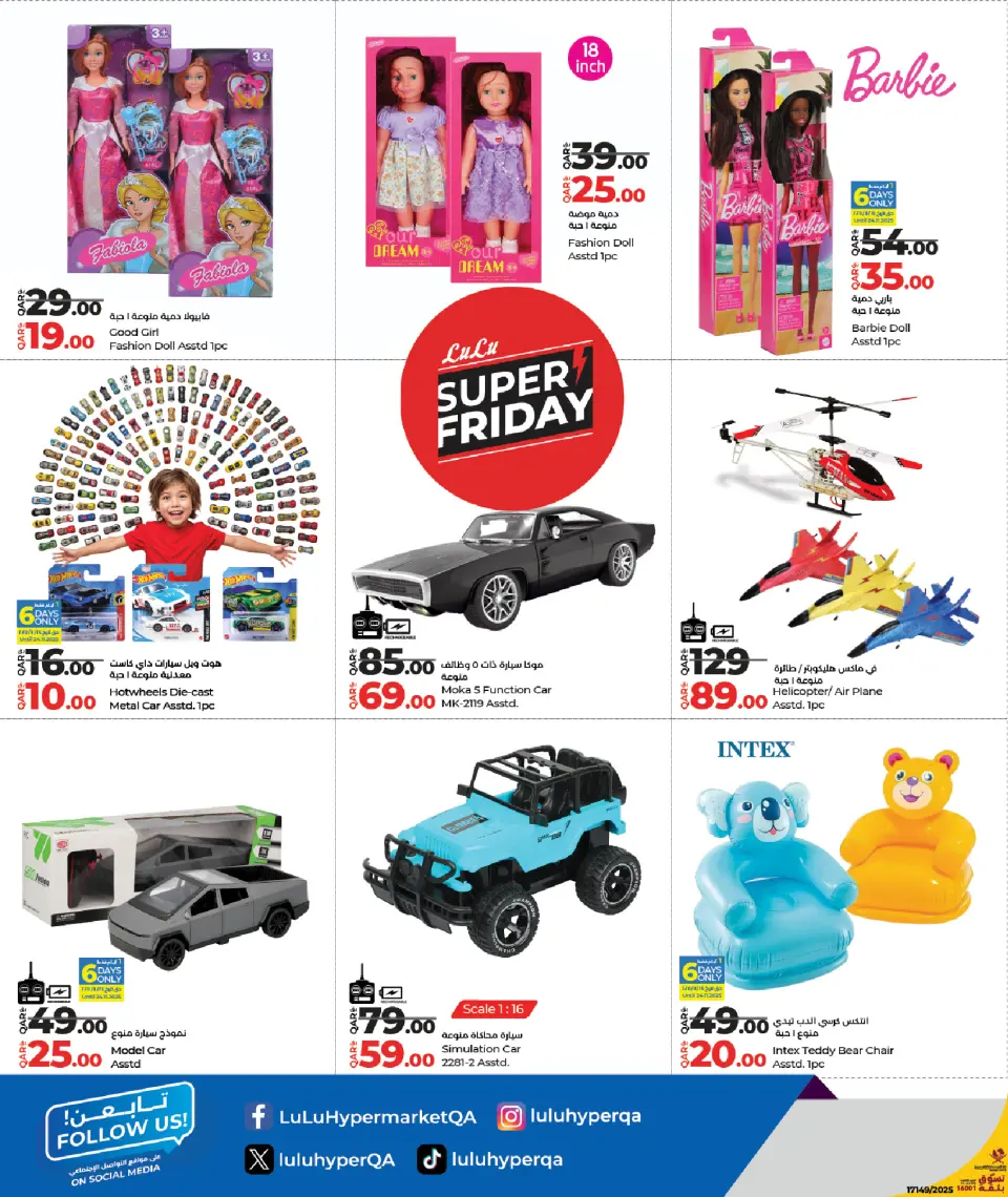 Offres Lulu Qatar de 19 novembre à 6 décembre 2025 Offres du Black Friday - Lulu - Qatar - 19 novembre 2025 – 6 decembre 2025 - Page 58