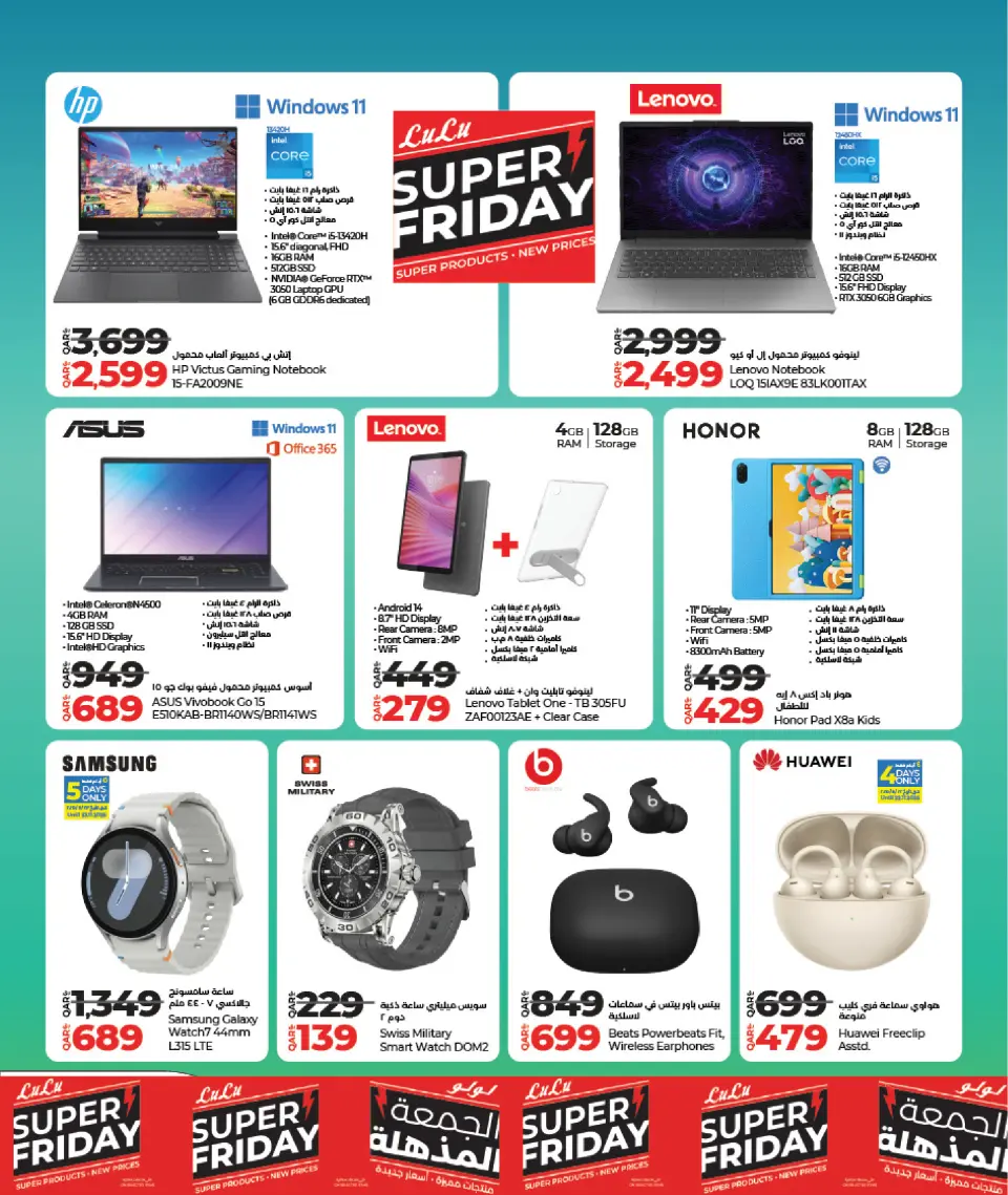 Offres Lulu Qatar de 19 novembre à 6 décembre 2025 Offres du Black Friday - Lulu - Qatar - 19 novembre 2025 – 6 decembre 2025 - Page 2