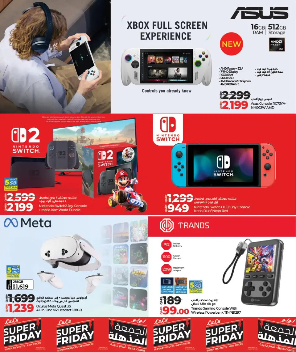 Offres Lulu Qatar de 19 novembre à 6 décembre 2025 Offres du Black Friday - Lulu - Qatar - 19 novembre 2025 – 6 decembre 2025 - Page 21