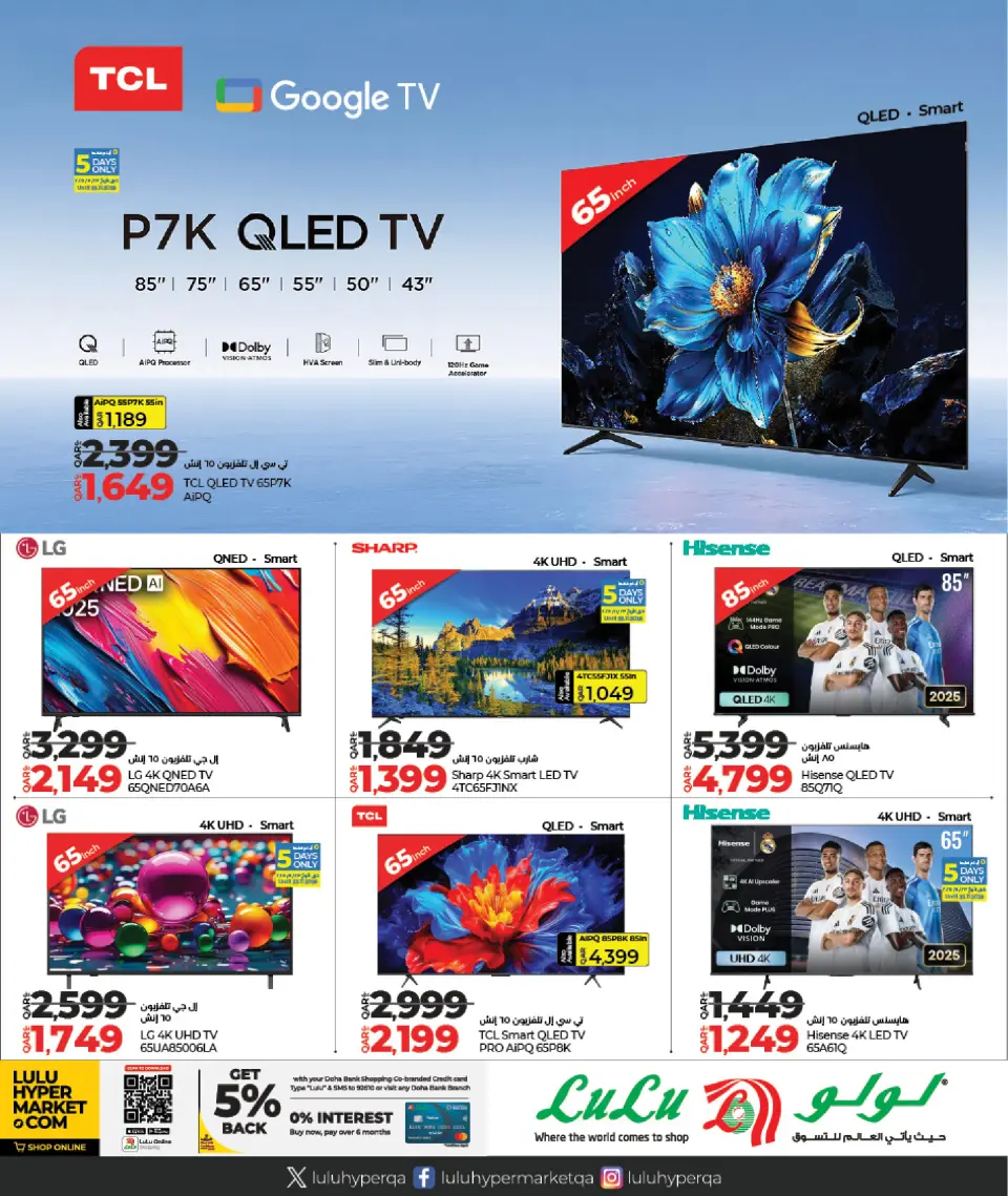 Offres Lulu Qatar de 19 novembre à 6 décembre 2025 Offres du Black Friday - Lulu - Qatar - 19 novembre 2025 – 6 decembre 2025 - Page 31