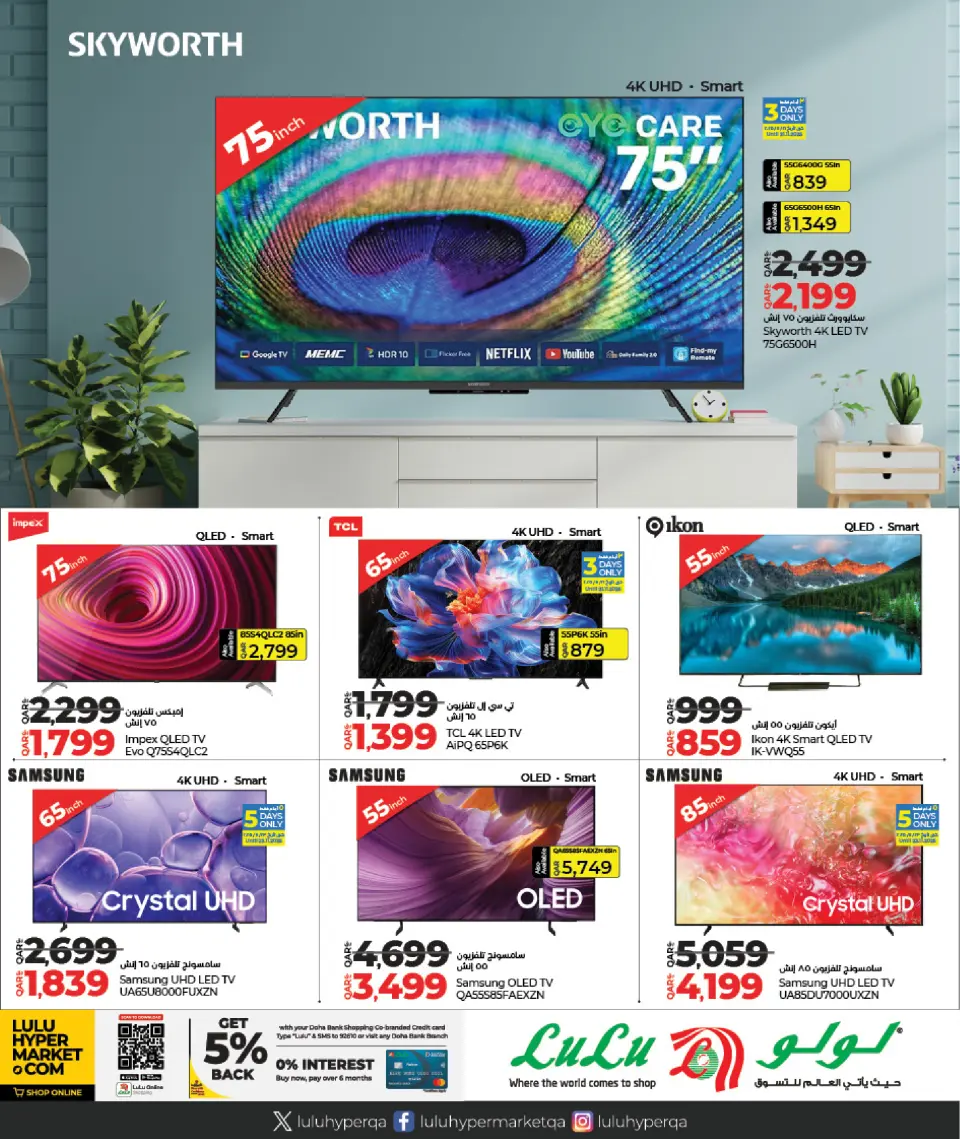 Offres Lulu Qatar de 19 novembre à 6 décembre 2025 Offres du Black Friday - Lulu - Qatar - 19 novembre 2025 – 6 decembre 2025 - Page 32