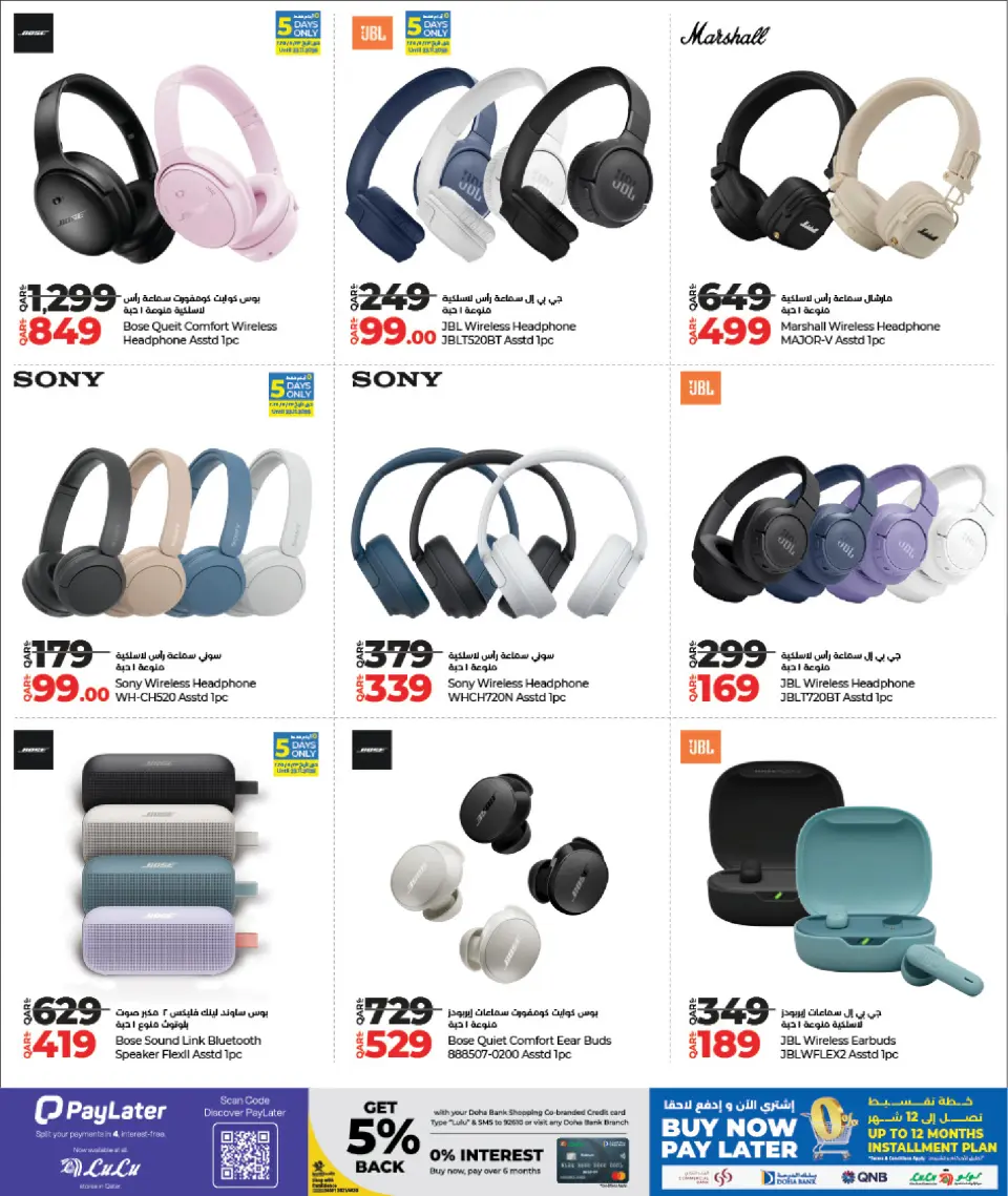 Offres Lulu Qatar de 19 novembre à 6 décembre 2025 Offres du Black Friday - Lulu - Qatar - 19 novembre 2025 – 6 decembre 2025 - Page 33