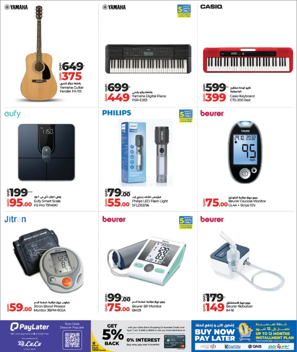 Offres Lulu Qatar de 19 novembre à 6 décembre 2025 Offres du Black Friday - Lulu - Qatar - 19 novembre 2025 – 6 decembre 2025 - Page 37