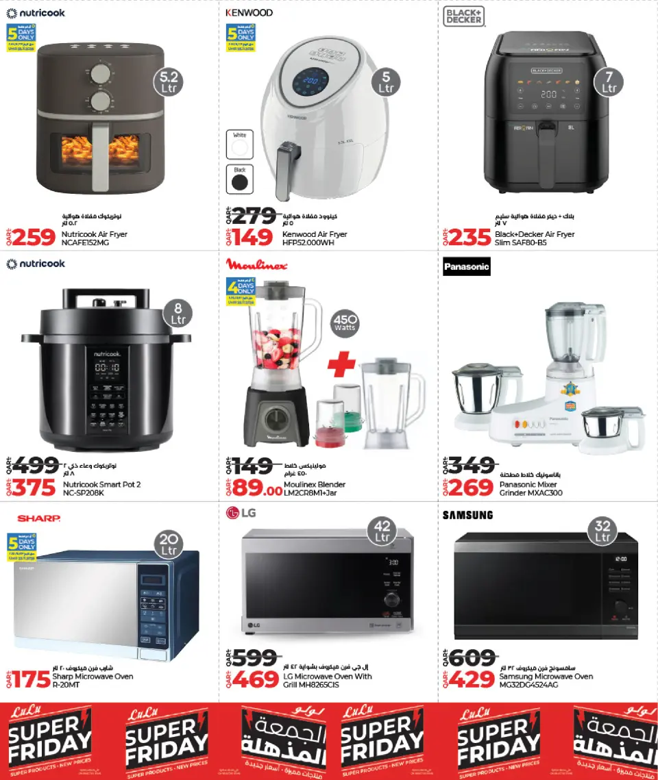 Offres Lulu Qatar de 19 novembre à 6 décembre 2025 Offres du Black Friday - Lulu - Qatar - 19 novembre 2025 – 6 decembre 2025 - Page 42