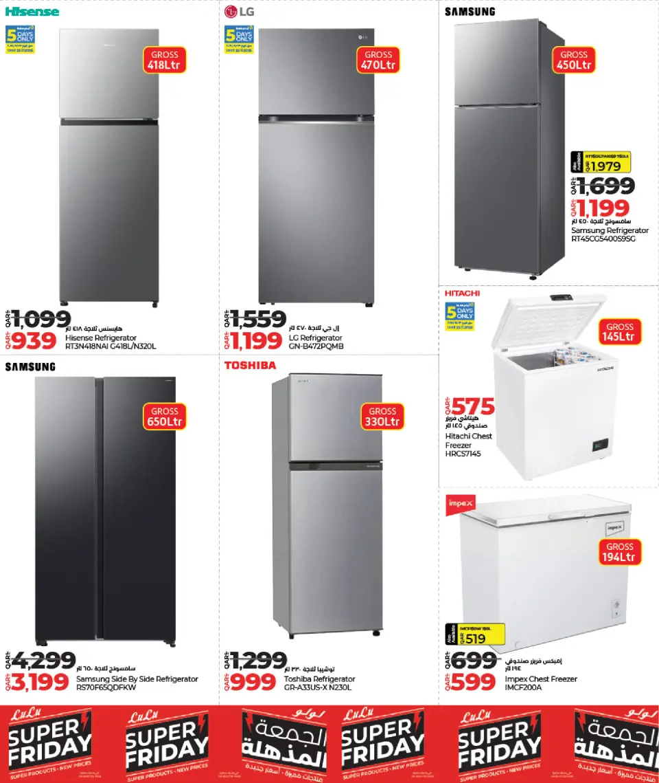 Offres Lulu Qatar de 19 novembre à 6 décembre 2025 Offres du Black Friday - Lulu - Qatar - 19 novembre 2025 – 6 decembre 2025 - Page 47