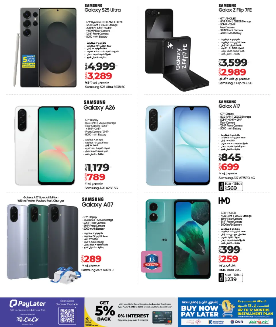 Offres Lulu Qatar de 19 novembre à 6 décembre 2025 Offres du Black Friday - Lulu - Qatar - 19 novembre 2025 – 6 decembre 2025 - Page 7