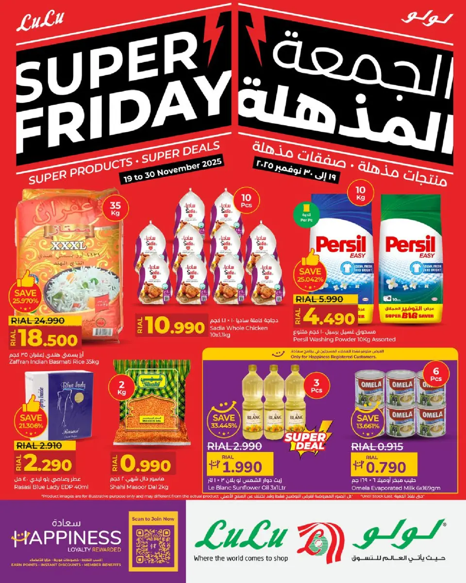 Lulu Oman Offers from 19 to 30 November 2025 Super Friday Deals - Lulu - Oman - 19 November 2025 – 30 November 2025 - Page 1