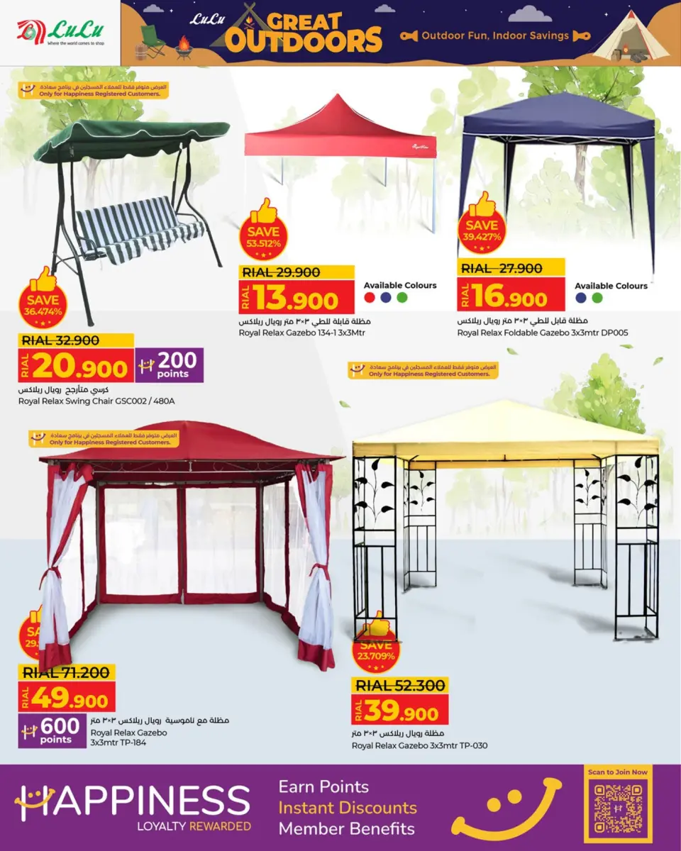Ofertas de Lulu Hipermercados Oman de 17 noviembre a 14 diciembre 2025 Grandes ofertas para actividades al aire libre - Página 2