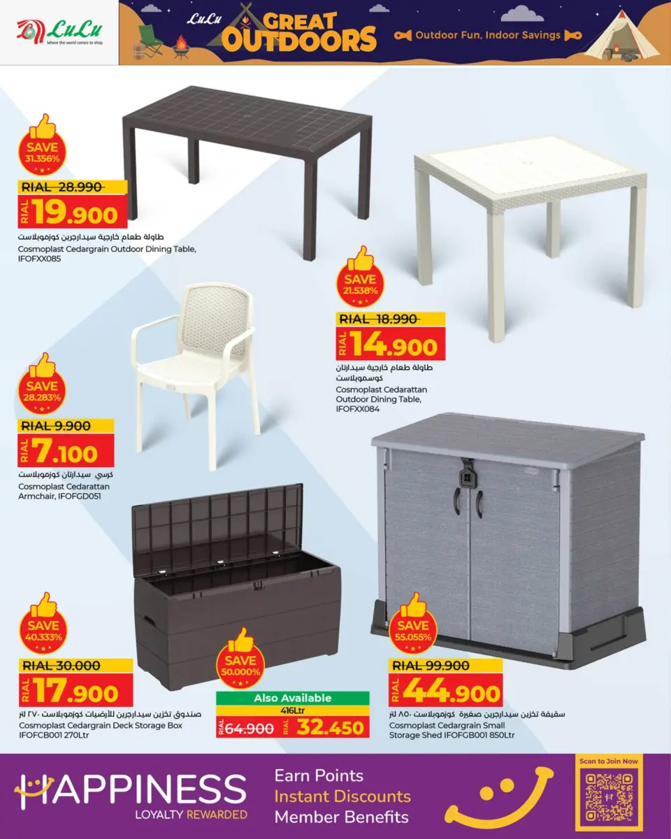 Ofertas de Lulu Hipermercados Oman de 17 noviembre a 14 diciembre 2025 Grandes ofertas para actividades al aire libre - Página 12