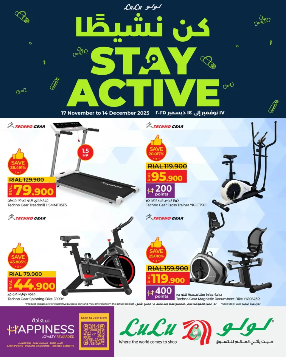 Ofertas de Lulu Hipermercados Oman de 17 noviembre a 14 diciembre 2025 Grandes ofertas para actividades al aire libre - Página 15