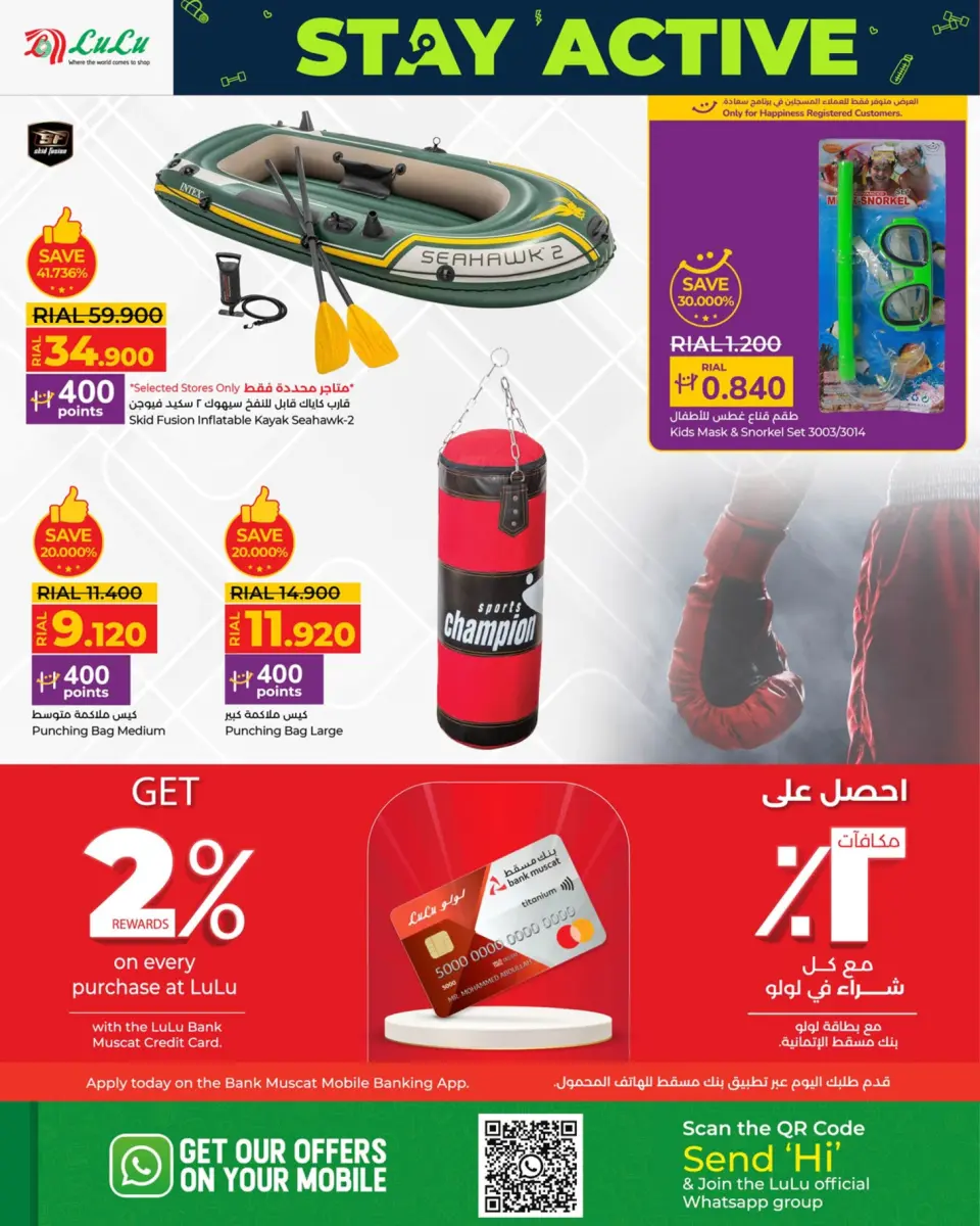 Ofertas de Lulu Hipermercados Oman de 17 noviembre a 14 diciembre 2025 Grandes ofertas para actividades al aire libre - Página 22