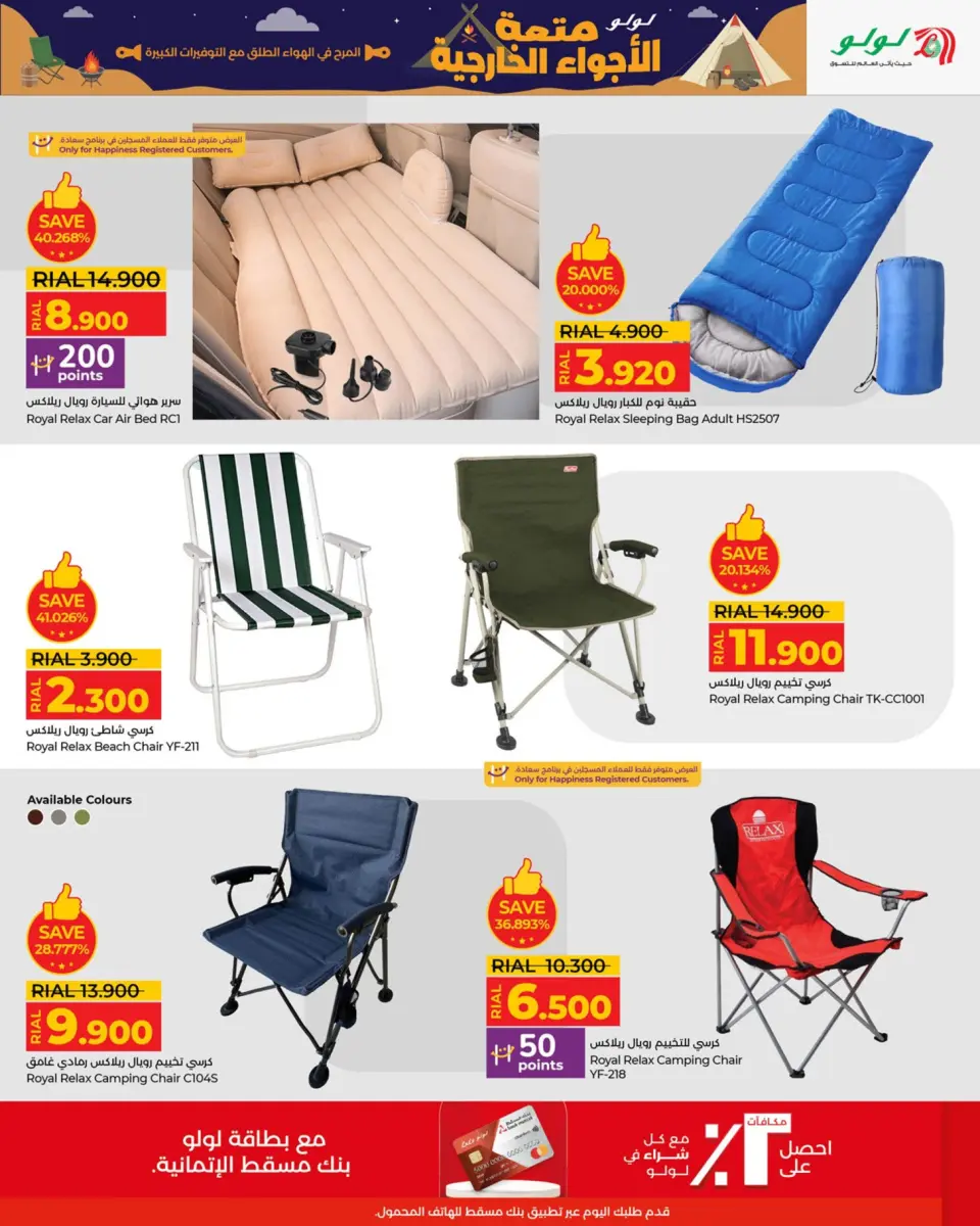 Ofertas de Lulu Hipermercados Oman de 17 noviembre a 14 diciembre 2025 Grandes ofertas para actividades al aire libre - Página 5