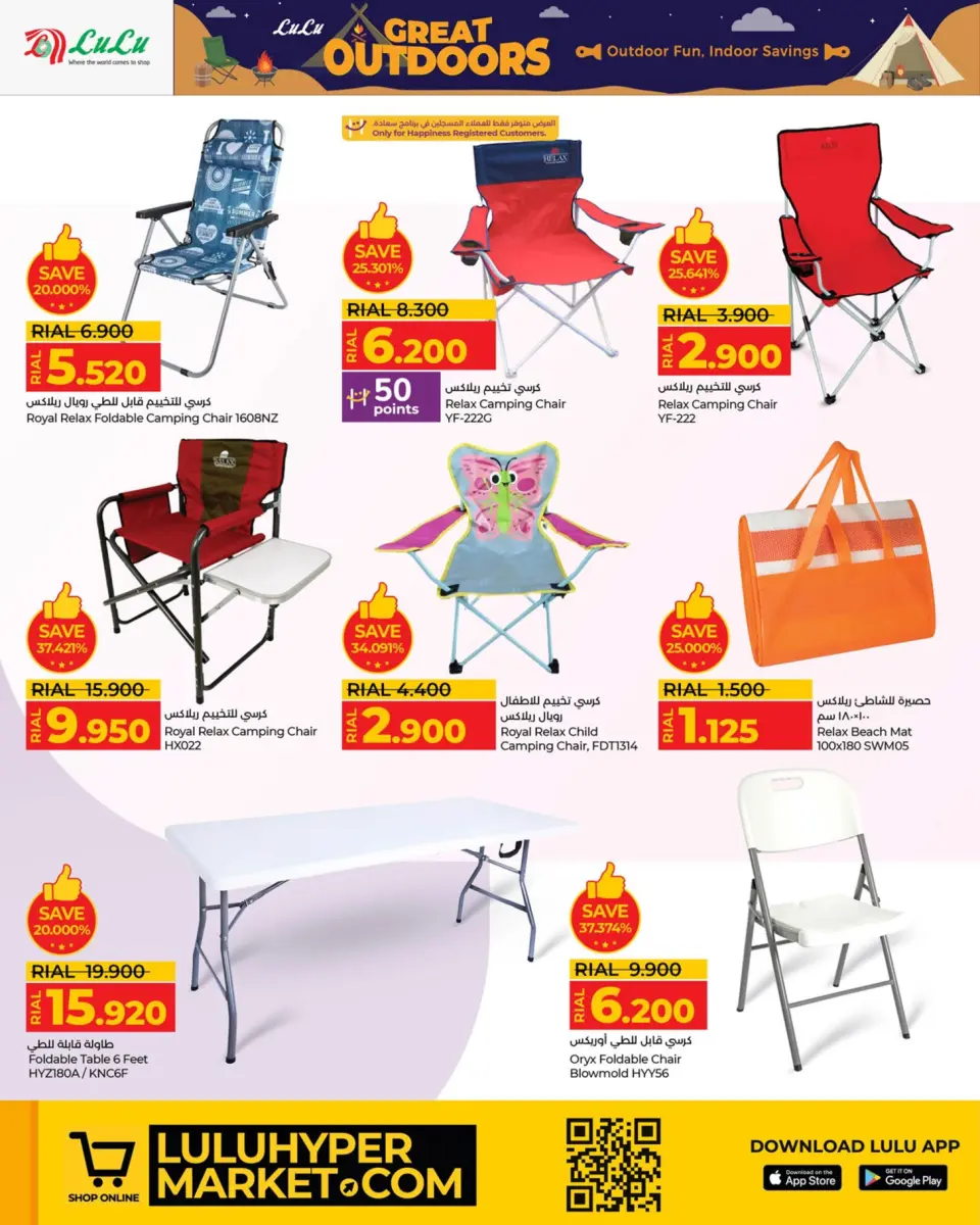 Ofertas de Lulu Hipermercados Oman de 17 noviembre a 14 diciembre 2025 Grandes ofertas para actividades al aire libre - Página 6