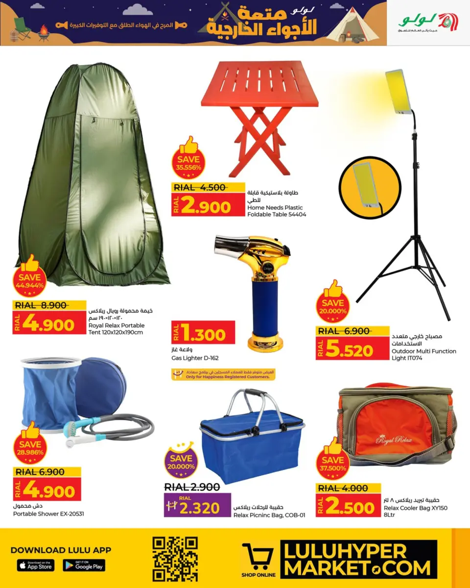 Ofertas de Lulu Hipermercados Oman de 17 noviembre a 14 diciembre 2025 Grandes ofertas para actividades al aire libre - Página 7