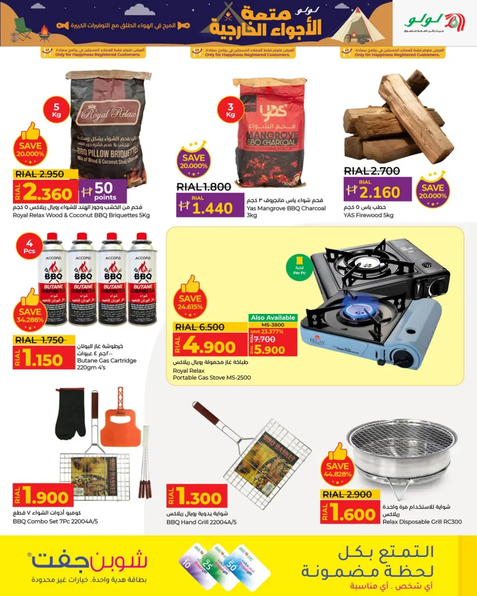 Ofertas de Lulu Hipermercados Oman de 17 noviembre a 14 diciembre 2025 Grandes ofertas para actividades al aire libre - Página 9