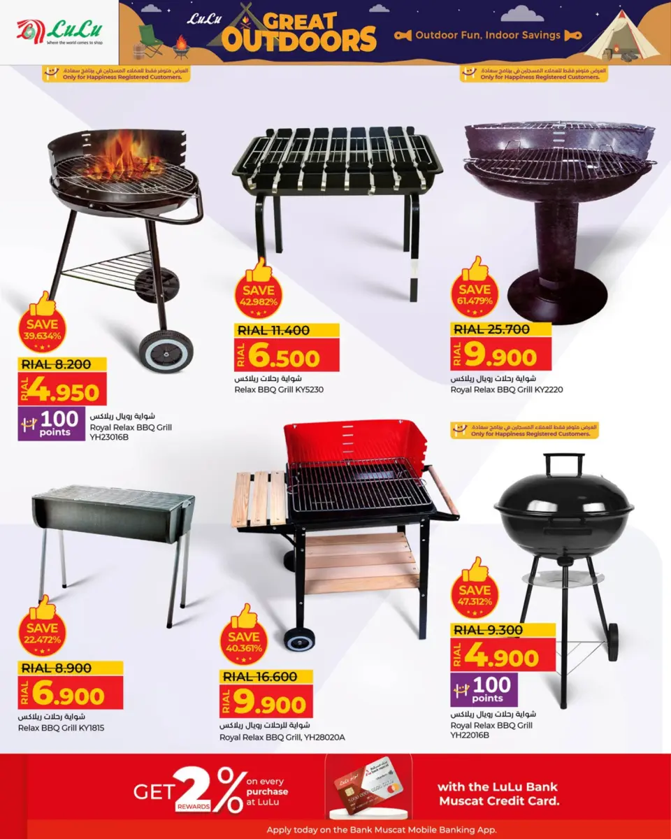 Ofertas de Lulu Hipermercados Oman de 17 noviembre a 14 diciembre 2025 Grandes ofertas para actividades al aire libre - Página 10