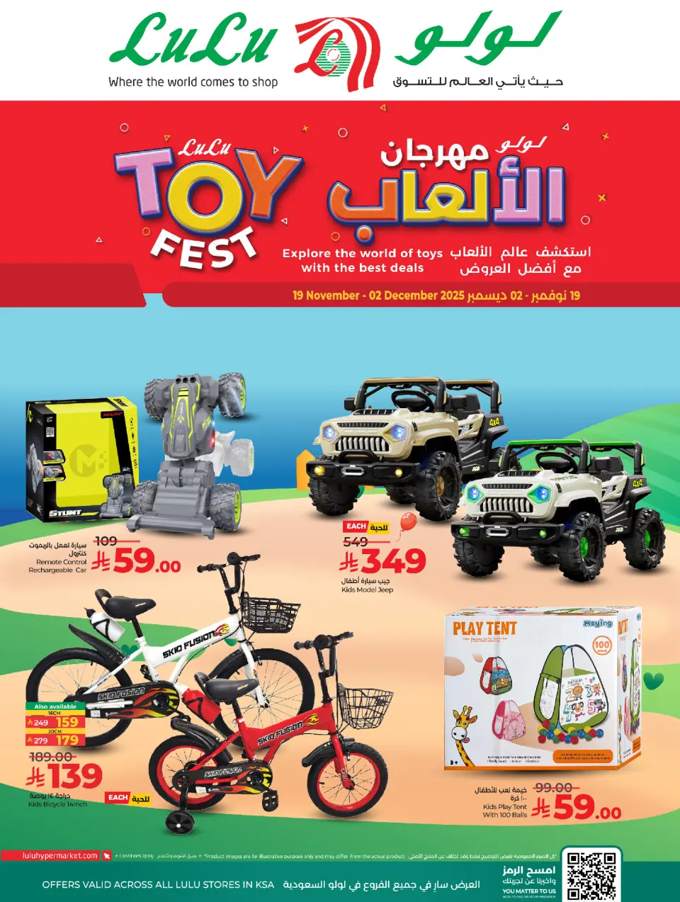 Lulu Saudi Arabia Offers from 19 November to 2 December 2025 Toys Festival