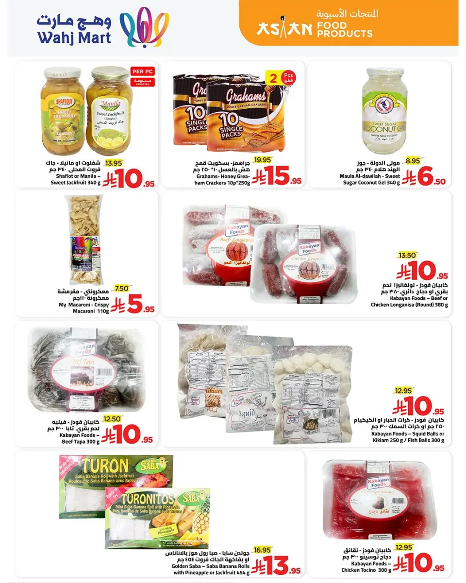 Ofertas de Wahj Mart Arabia Saudita de 18 a 30 noviembre 2025 Gran apertura Ofertas - Página 3