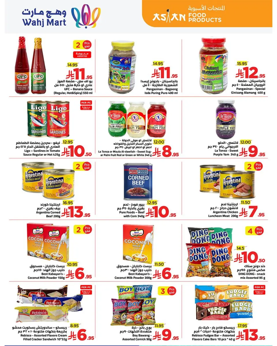Ofertas de Wahj Mart Arabia Saudita de 18 a 30 noviembre 2025 Gran apertura Ofertas - Página 2