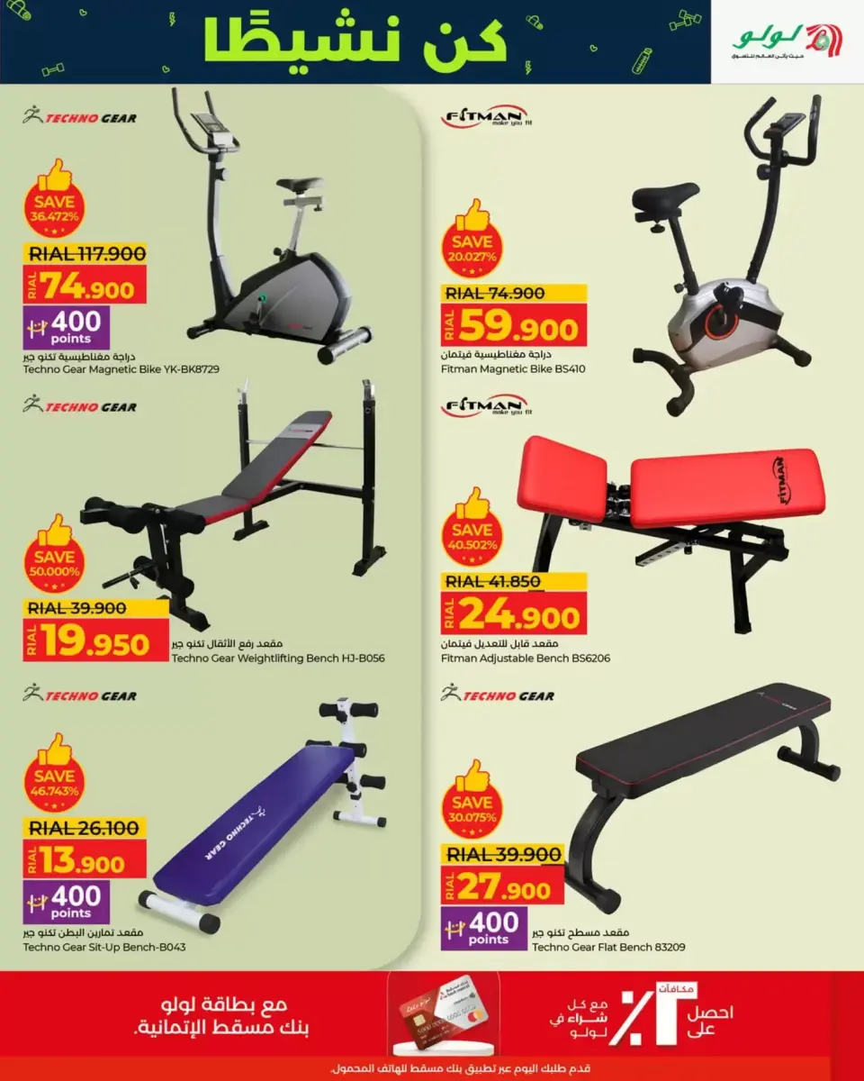 Ofertas de Lulu Hipermercados Oman de 17 noviembre a 14 diciembre 2025 Ofertas Be Active - Página 5