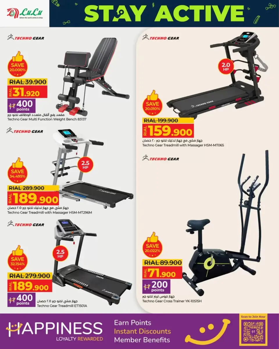 Ofertas de Lulu Hipermercados Oman de 17 noviembre a 14 diciembre 2025 Ofertas Be Active - Página 2