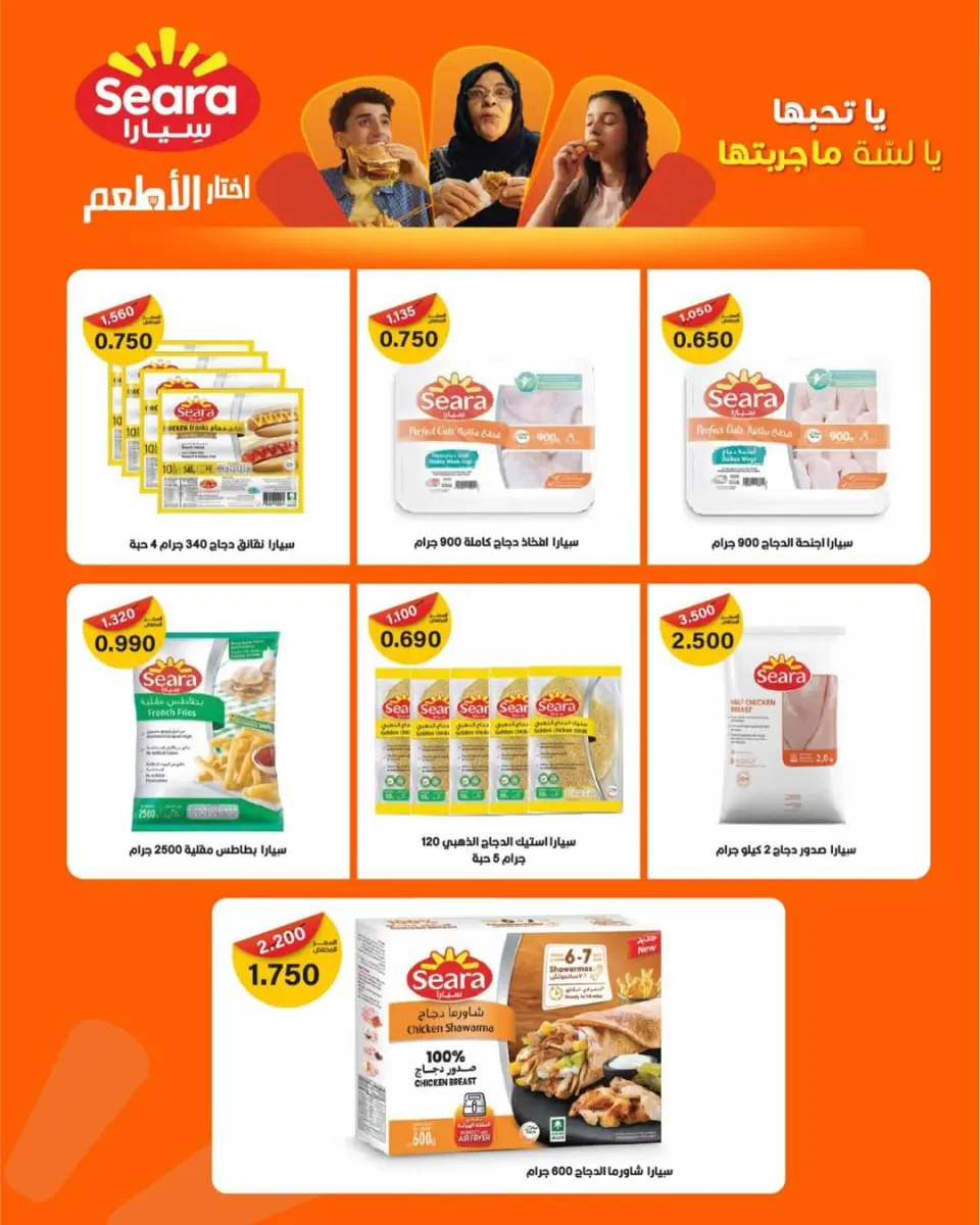 Offres Coopérative Nord-Ouest de Sulaibikhat Koweït de 20 à 30 novembre 2025 Festival de Novembre - Page 21