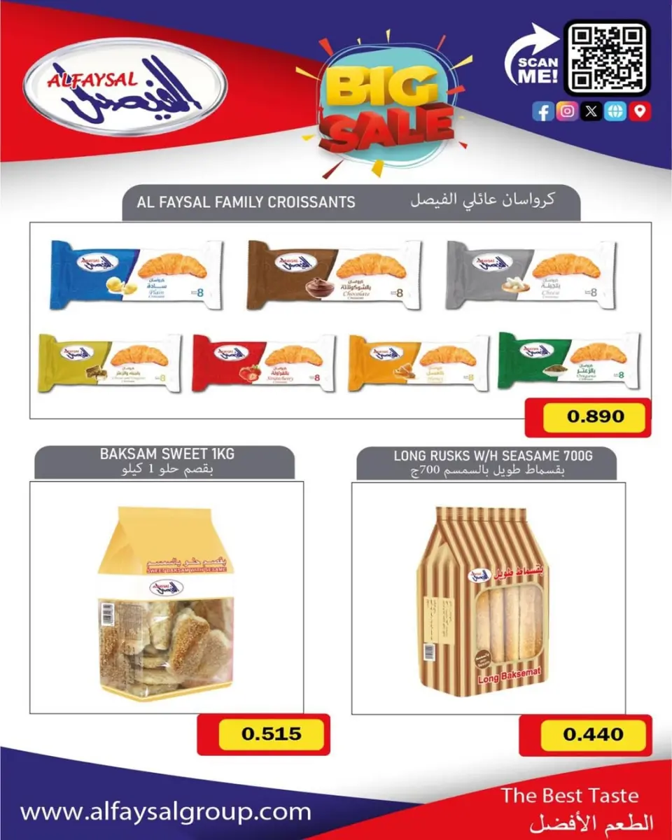 Offres Coopérative Nord-Ouest de Sulaibikhat Koweït de 20 à 30 novembre 2025 Festival de Novembre - Page 2