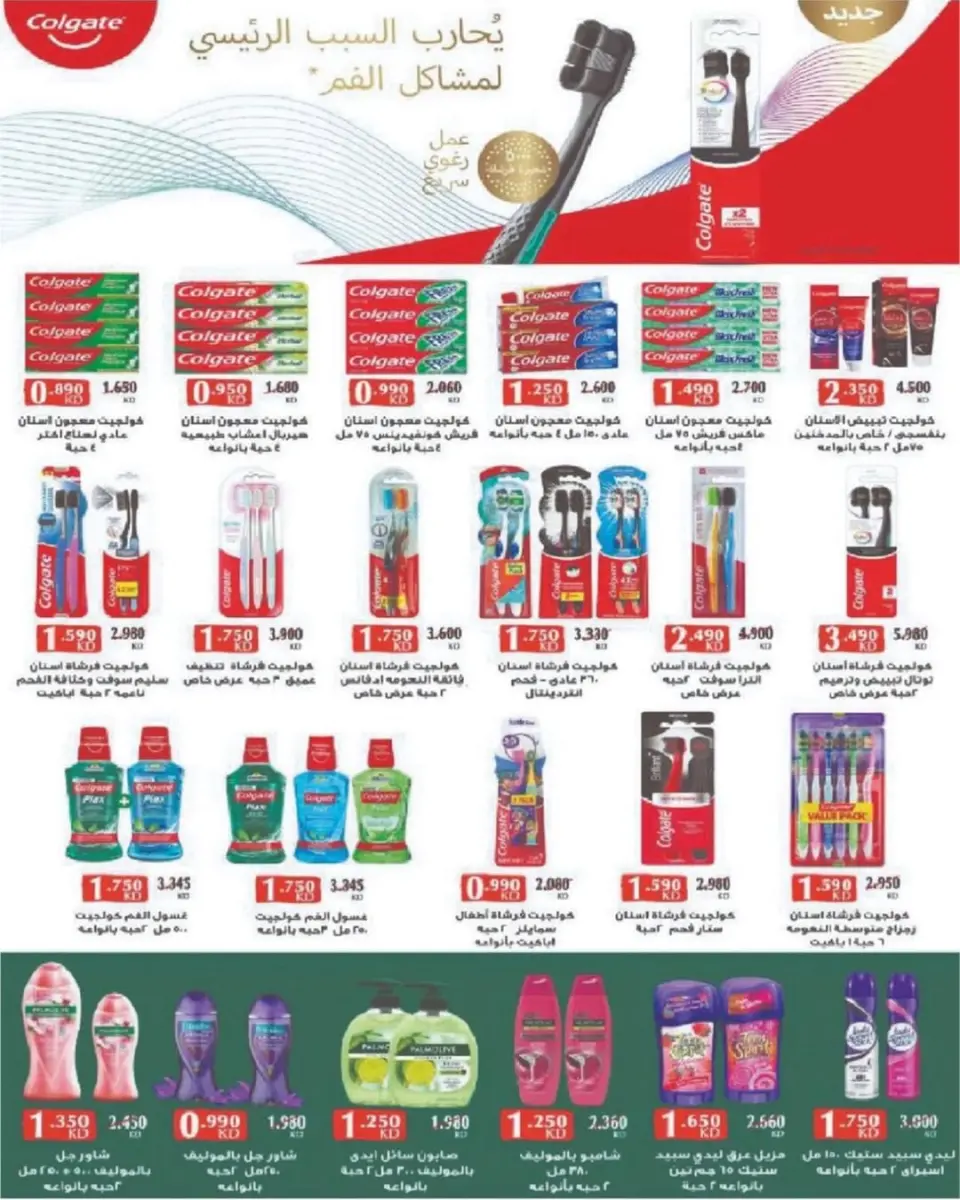 Offres Coopérative Nord-Ouest de Sulaibikhat Koweït de 20 à 30 novembre 2025 Festival de Novembre - Page 67