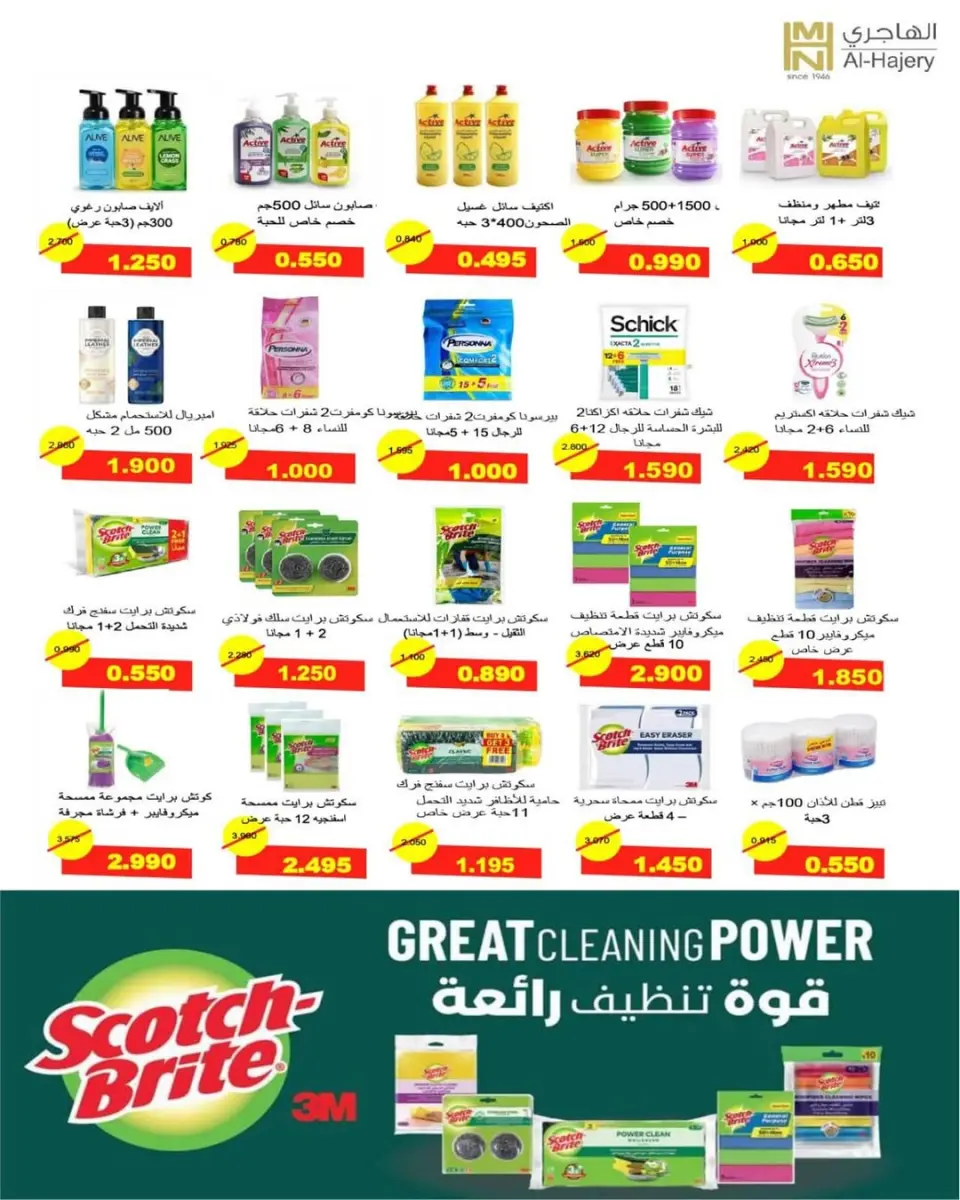 Offres Coopérative Nord-Ouest de Sulaibikhat Koweït de 20 à 30 novembre 2025 Festival de Novembre - Page 6