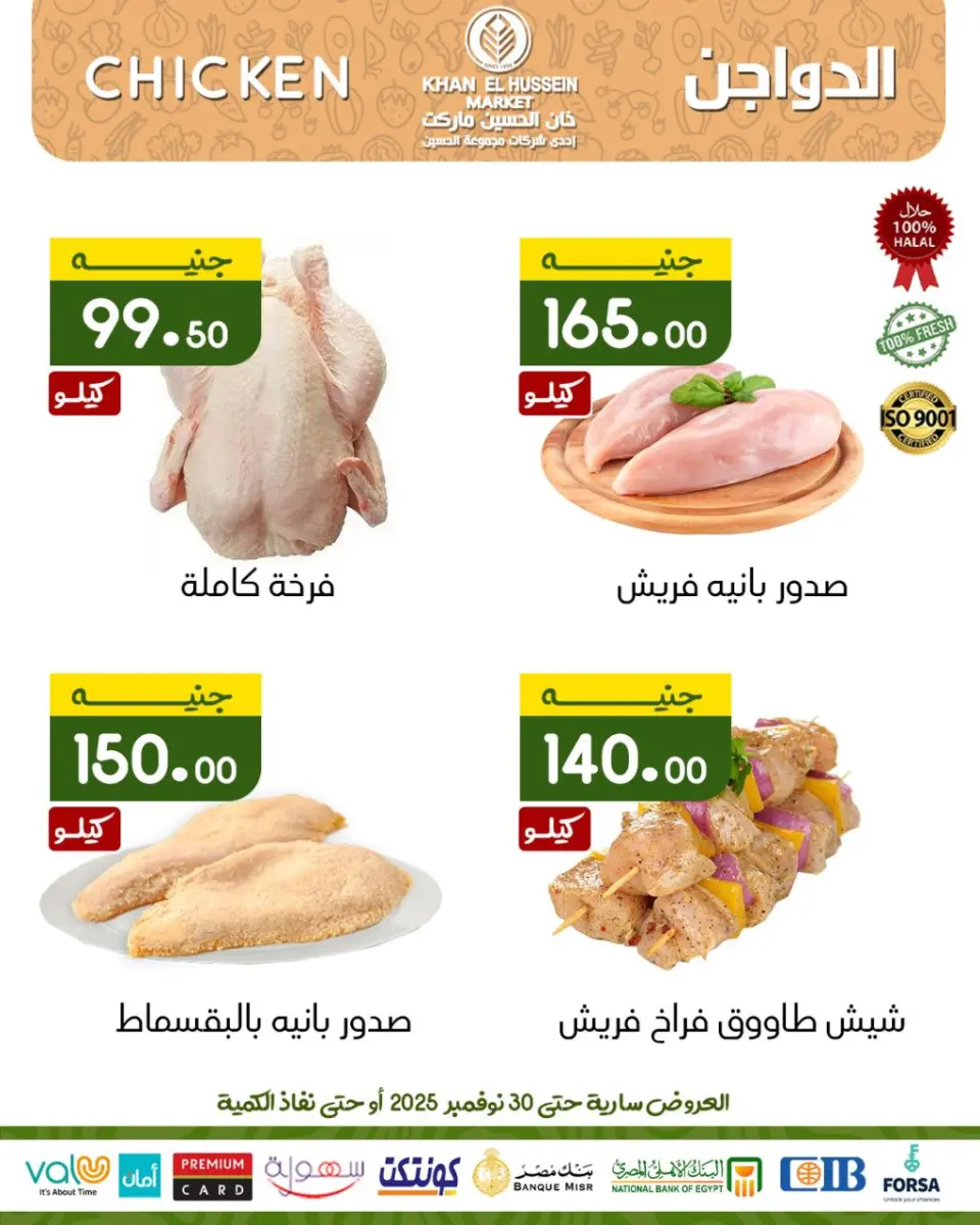 Khan Elhussein Market Egypt Offers from 20 to 30 November 2025 November Deals - Page 6