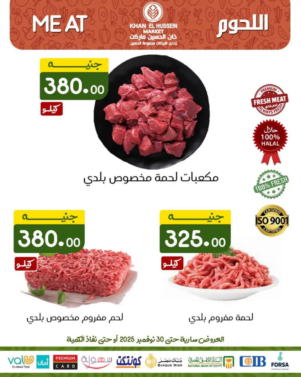 Khan Elhussein Market Egypt Offers from 20 to 30 November 2025 November Deals - Page 4