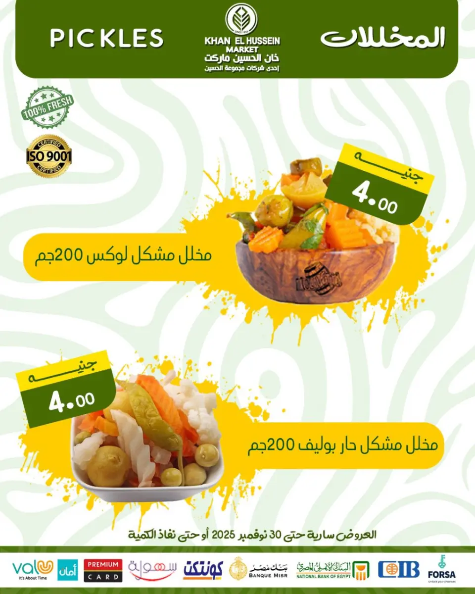 Khan Elhussein Market Egypt Offers from 20 to 30 November 2025 November Deals - Page 13
