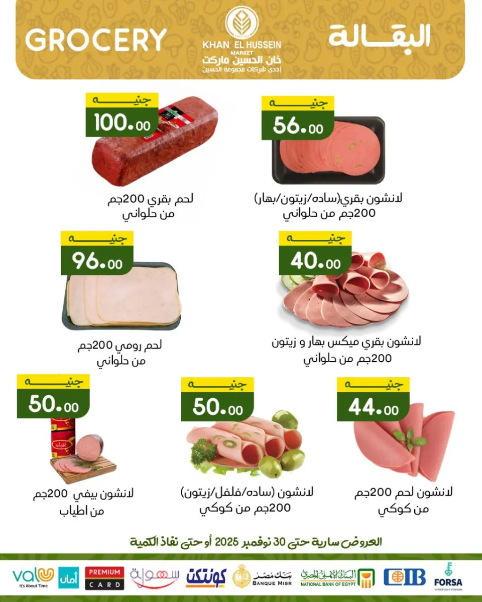 Khan Elhussein Market Egypt Offers from 20 to 30 November 2025 November Deals - Page 9