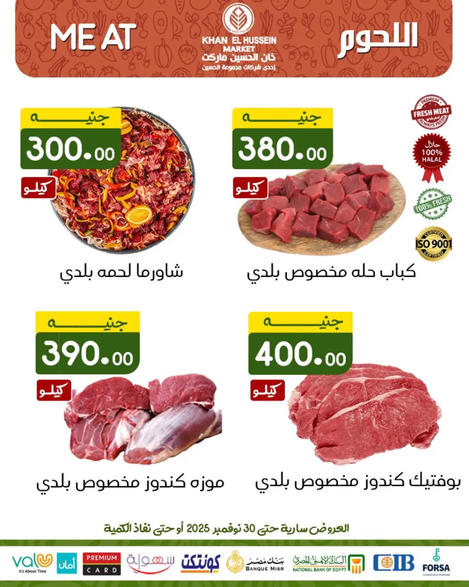 Khan Elhussein Market Egypt Offers from 20 to 30 November 2025 November Deals - Page 3