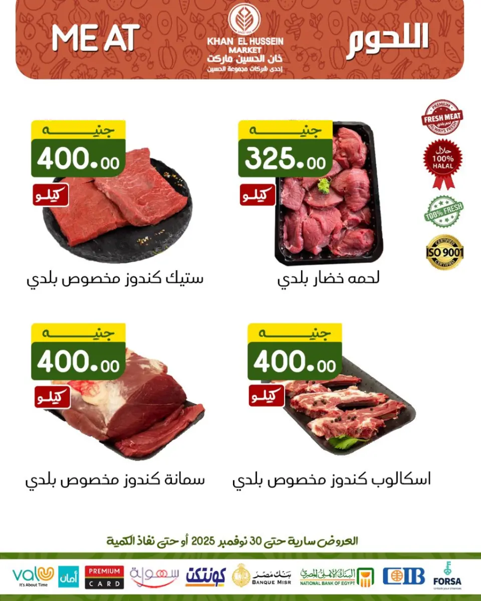 Khan Elhussein Market Egypt Offers from 20 to 30 November 2025 November Deals - Page 2