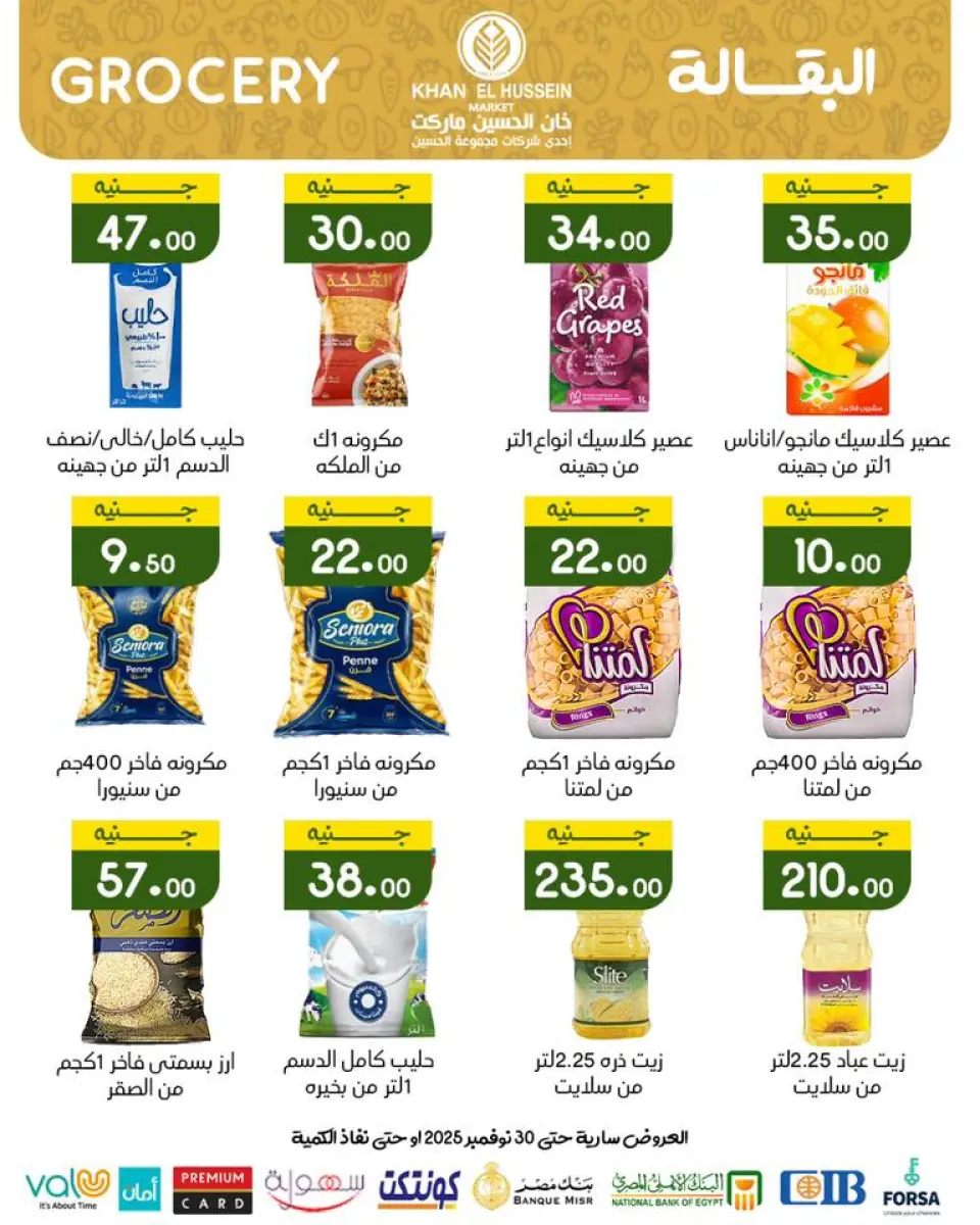 Khan Elhussein Market Egypt Offers from 20 to 30 November 2025 November Deals - Page 29