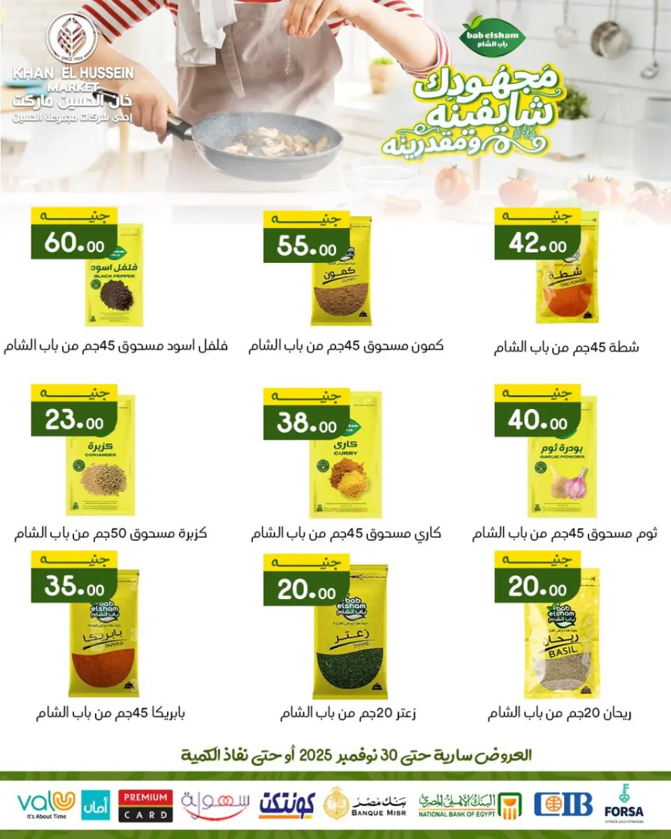 Khan Elhussein Market Egypt Offers from 20 to 30 November 2025 November Deals - Page 22