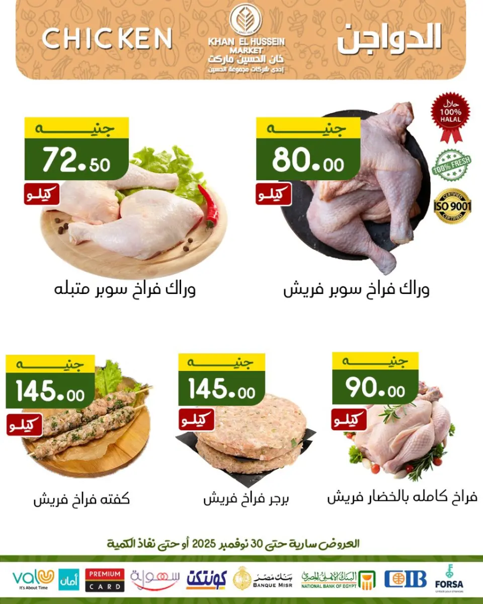 Khan Elhussein Market Egypt Offers from 20 to 30 November 2025 November Deals - Page 7