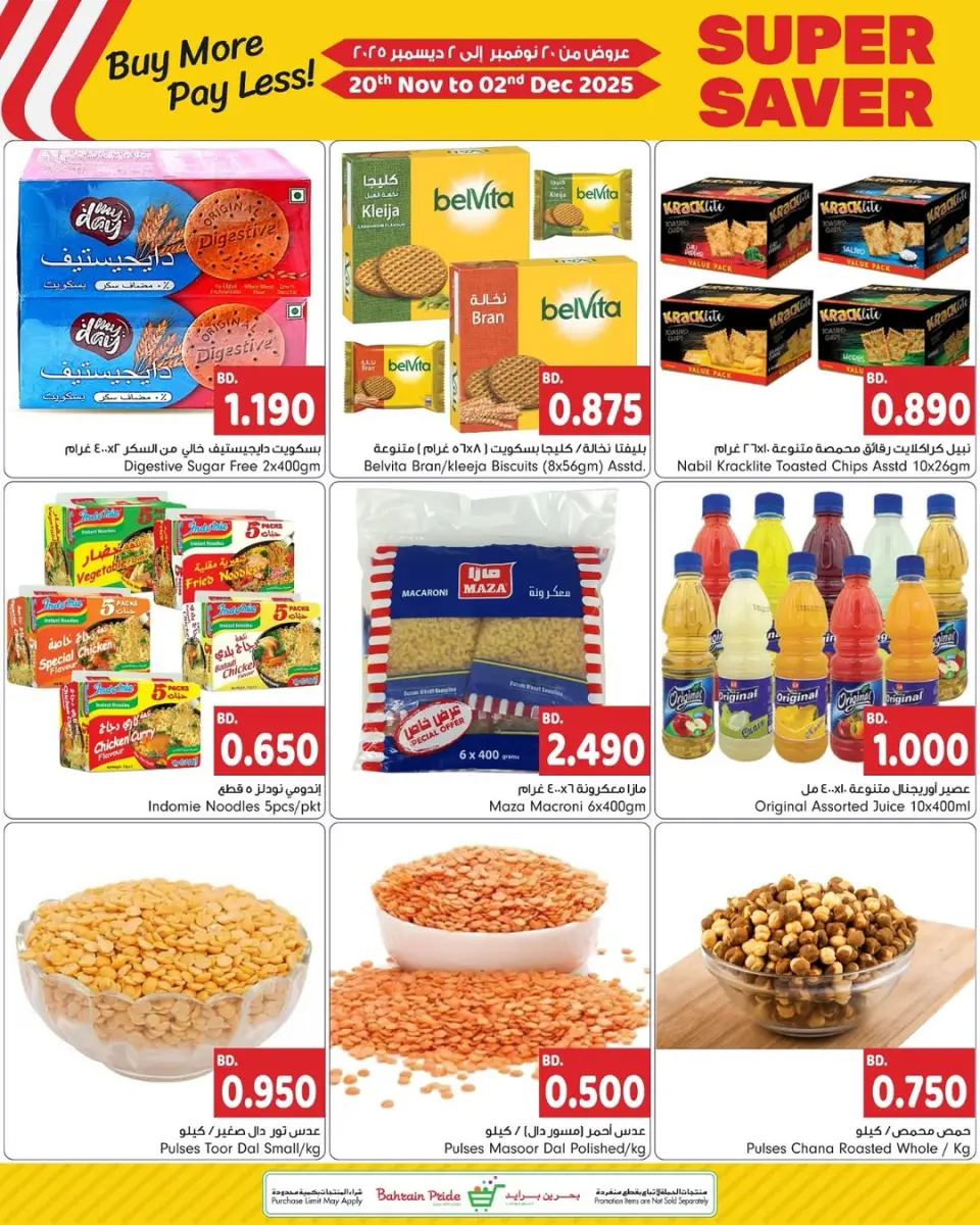 Ofertas de Orgullo de Bahrein Bahréin de 20 noviembre a 2 diciembre 2025 Grandes ofertas de ahorro - Página 9