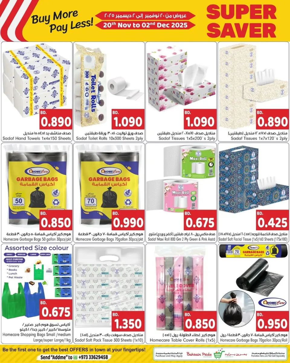 Ofertas de Orgullo de Bahrein Bahréin de 20 noviembre a 2 diciembre 2025 Grandes ofertas de ahorro - Página 5