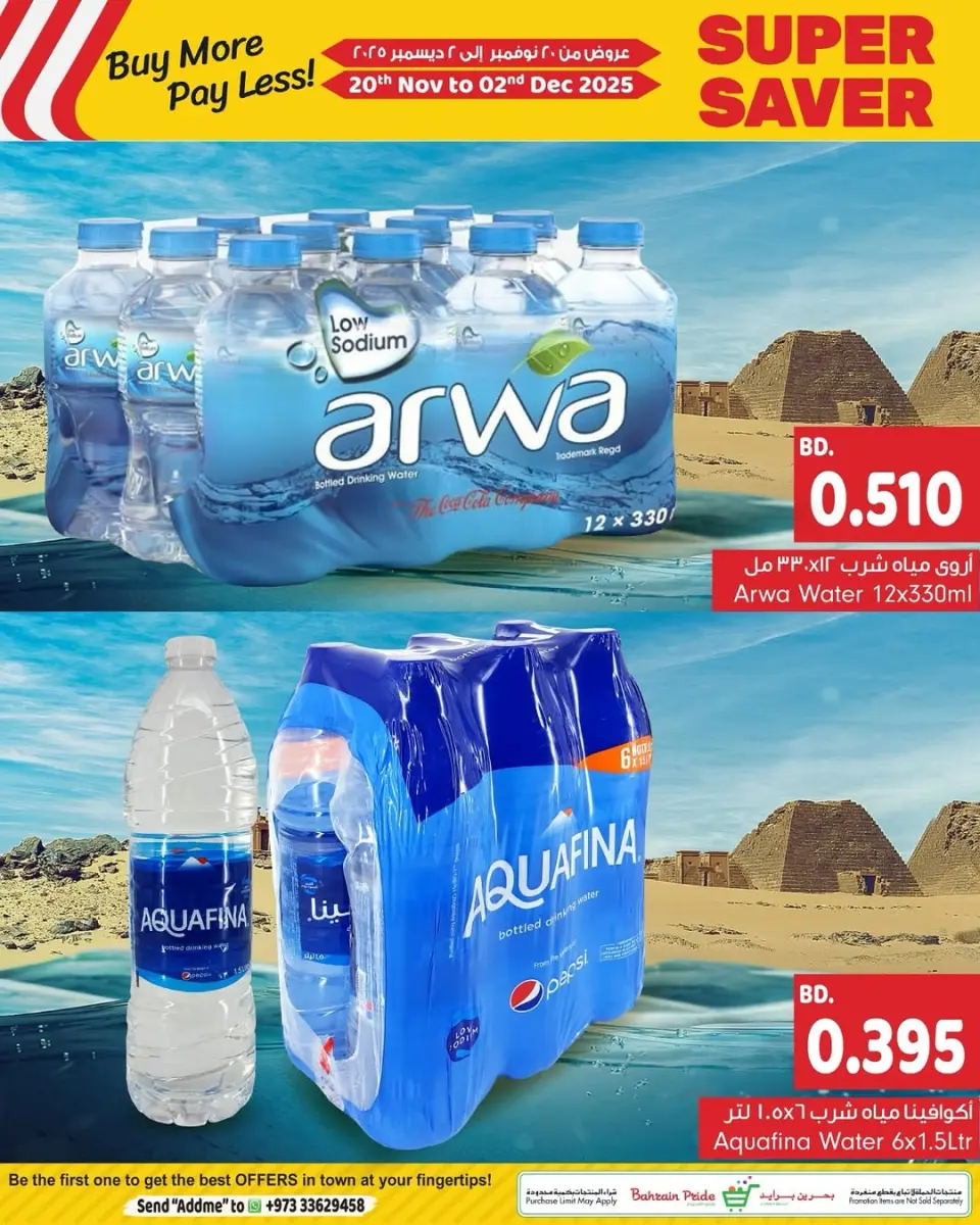 Ofertas de Orgullo de Bahrein Bahréin de 20 noviembre a 2 diciembre 2025 Grandes ofertas de ahorro - Página 2