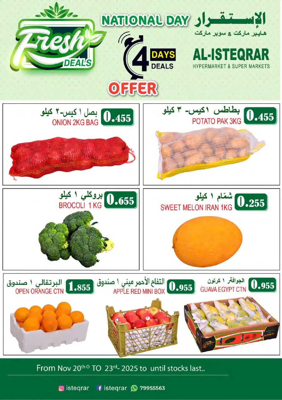 Ofertas de Al Isteqrar Oman de 20 a 30 noviembre 2025 Las mejores ofertas - Página 11