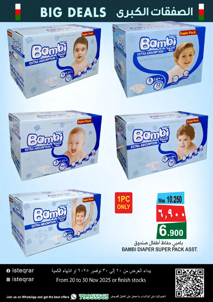 Ofertas de Al Isteqrar Oman de 20 a 30 noviembre 2025 Las mejores ofertas - Página 15