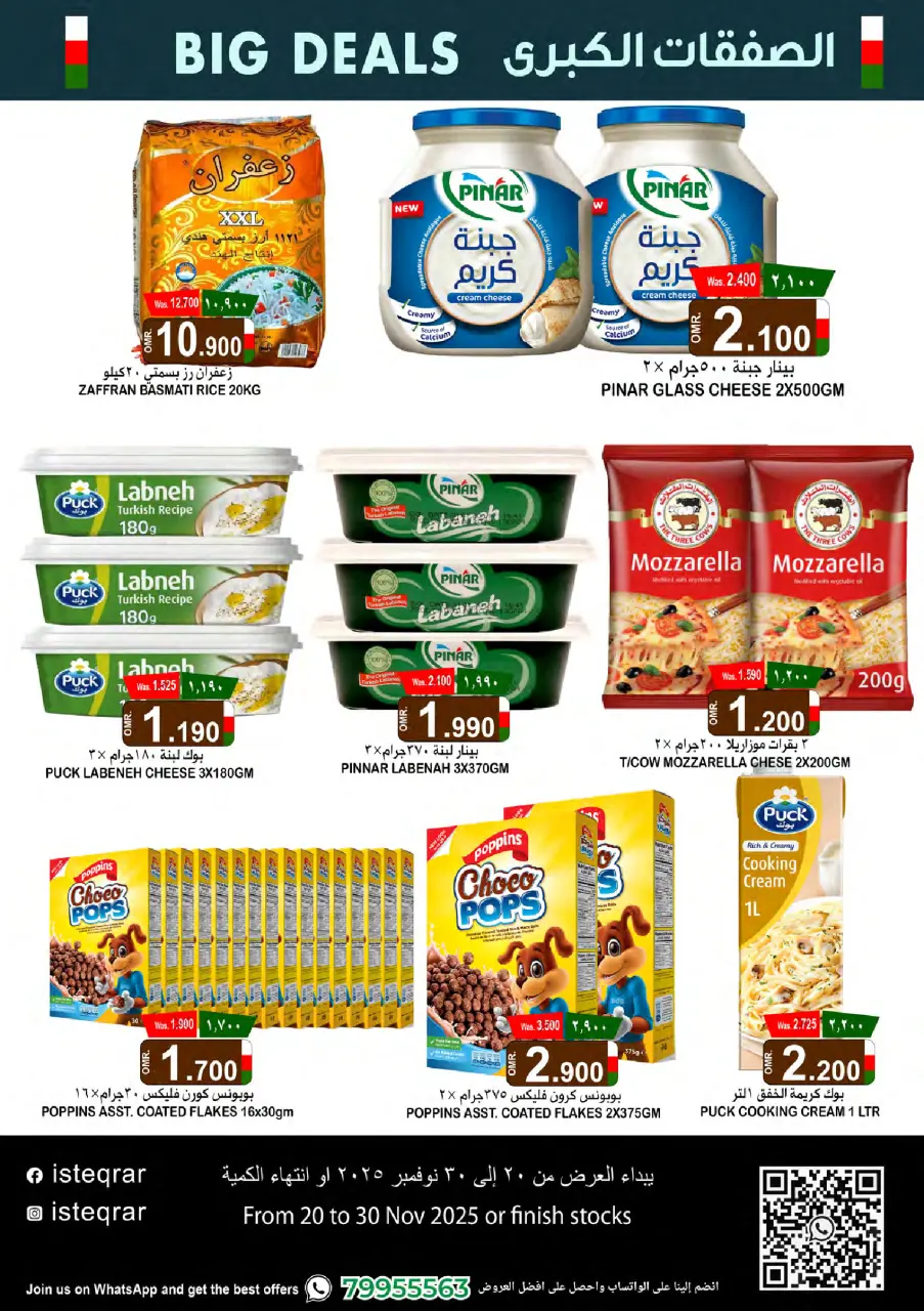 Ofertas de Al Isteqrar Oman de 20 a 30 noviembre 2025 Las mejores ofertas - Página 6