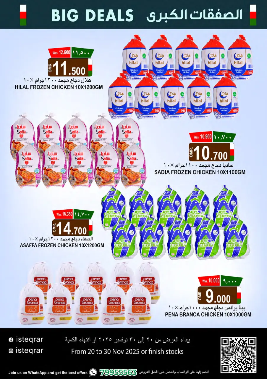 Ofertas de Al Isteqrar Oman de 20 a 30 noviembre 2025 Las mejores ofertas - Página 9